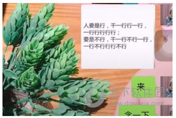 抖音人要是行干一行行一行怎么讀 告訴你正確發(fā)音