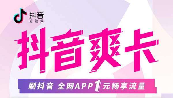 抖音爽卡無法激活是怎么回事 抖音爽卡無法激活解決方法