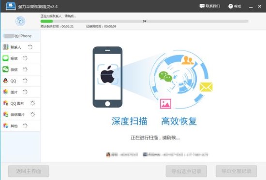 微信聊天記錄刪除后怎么快速還原？安卓和蘋果解決方法