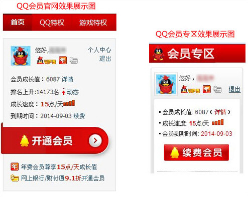 QQ刷年費圖標(biāo)是真的嗎 刷QQ超級會員會顯示年費的嗎
