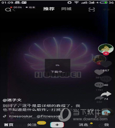 抖音電眼雙瞳跑馬燈動態壁紙怎么設置