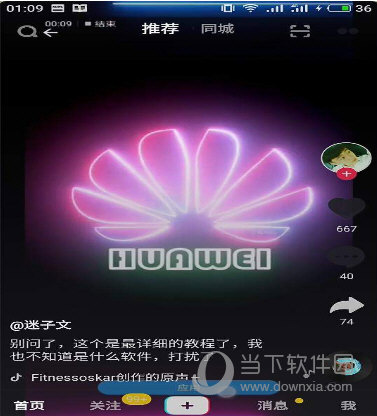 抖音電眼雙瞳跑馬燈動態壁紙怎么設置