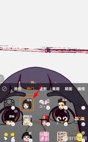 快手上漫畫臉怎么弄的 漫畫臉特效設(shè)置教程