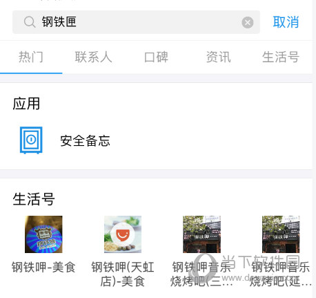 支付寶鋼鐵匣功能怎么開(kāi)啟 讓您擁有安全的保密備忘錄