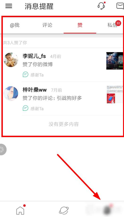 微博國際版微博怎么發_微博國際版微博發布方法介紹