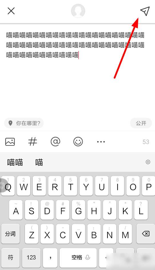 微博國際版微博怎么發_微博國際版微博發布方法介紹