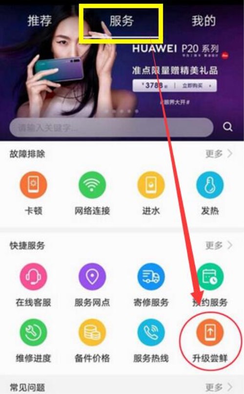 華為mate10怎么設置微信指紋支付?