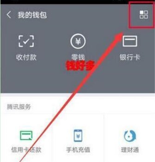 華為mate10怎么設置微信指紋支付?