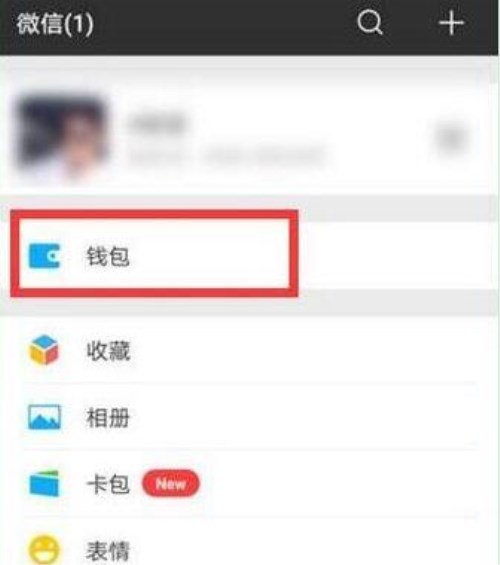 華為mate10怎么設置微信指紋支付?