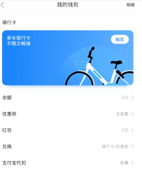 哈羅騎行卡怎么獲得？ 哈羅出行騎行卡獲得教程