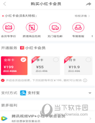 小紅書會員卡怎么退 聯系薯隊長就行了