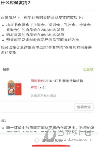 小紅書會員卡怎么退 聯系薯隊長就行了