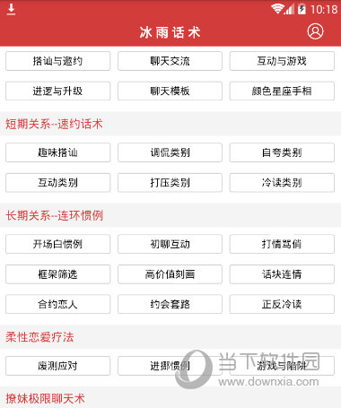 百度不知道APP怎么下載 告訴你正確下載地址
