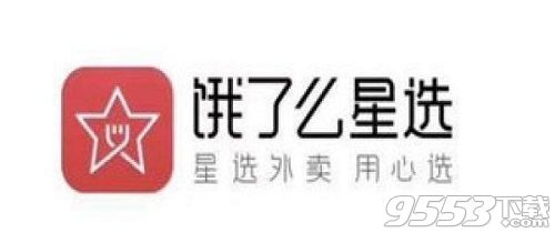百度外賣(mài)改成什么名字了 餓了么星選是百度外賣(mài)嗎