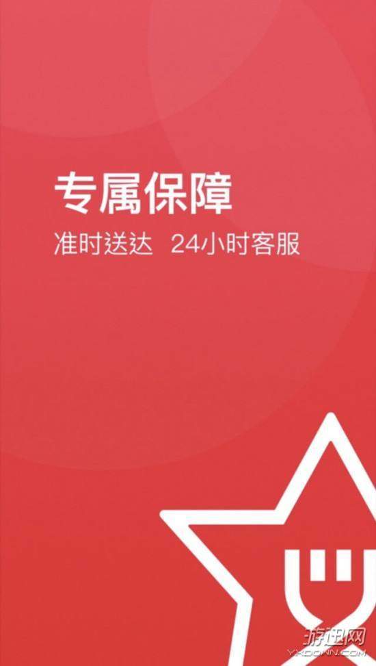 餓了么星選是什么軟件？百度外賣為什么改名？