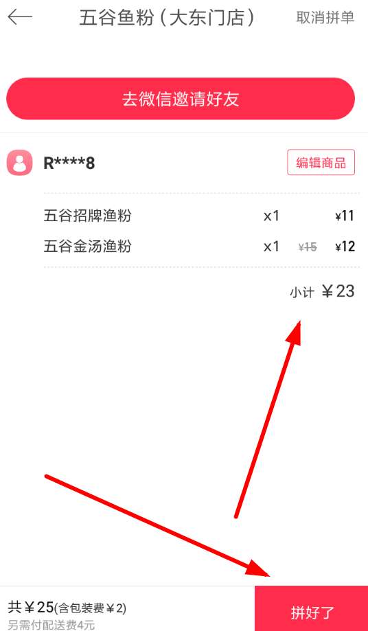 餓了么星選怎么使用 餓了么星選使用方法介紹
