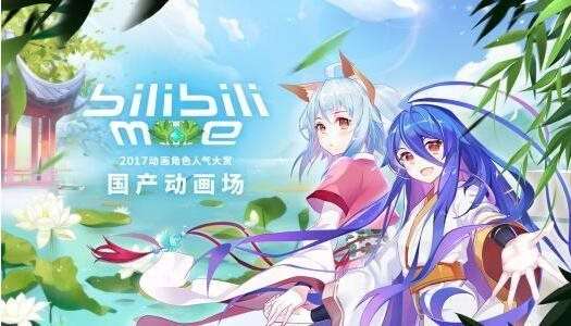 2018十月B站大會員最新賬號密碼分享 十月B站大會員最新賬號密碼大全