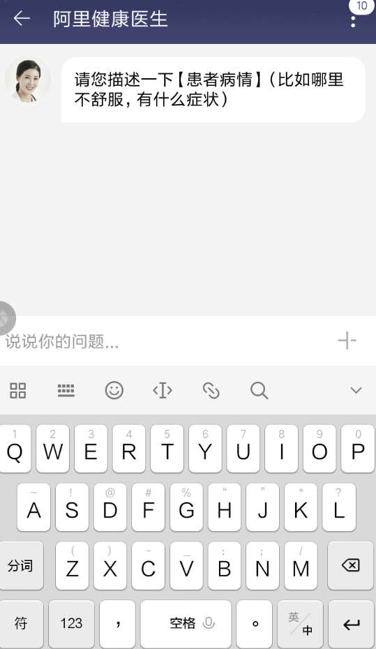 淘寶醫生咨詢在哪 淘寶醫生咨詢靠譜嗎
