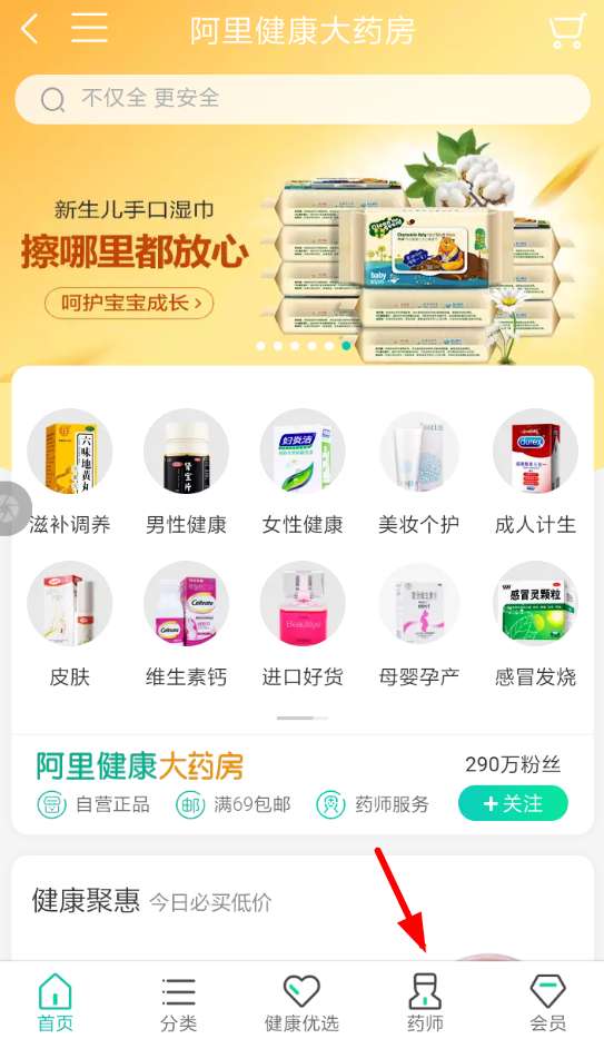 淘寶醫生咨詢在哪 淘寶醫生咨詢靠譜嗎