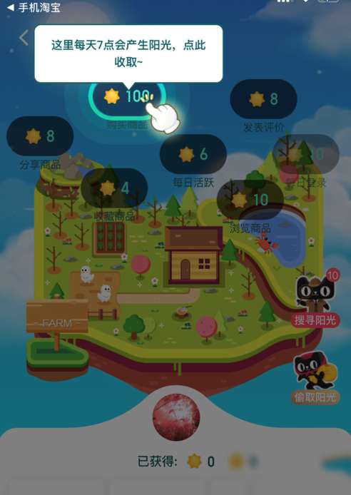 天貓農場怎么進_天貓農場開通及玩法介紹