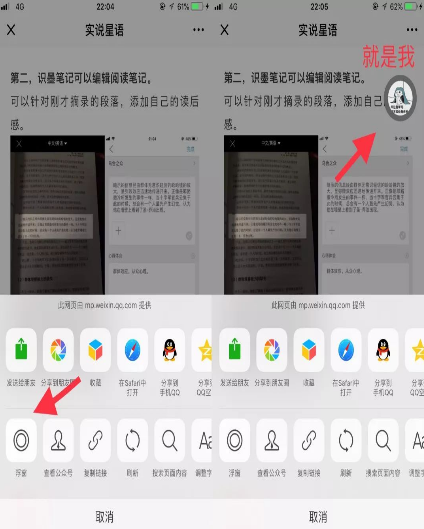 微信筆記、提醒、浮窗怎么設置?微信超實用小技巧分享