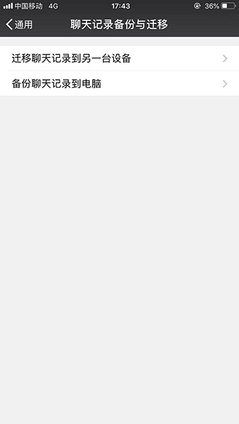 怎么備份微信聊天記錄_微信聊天記錄如何備份