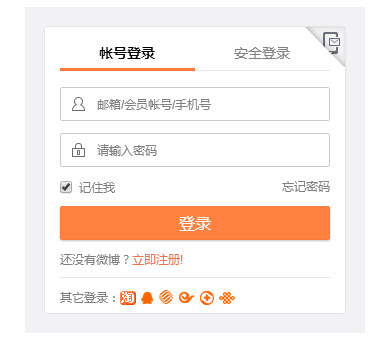 新浪微博會員賬號共享 VIP賬號密碼免費領取