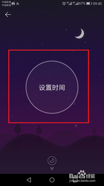 網(wǎng)易云音樂(lè)Sati空間具體使用步驟介紹