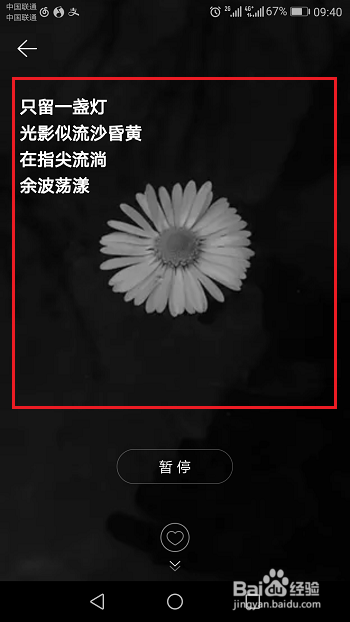 網(wǎng)易云音樂(lè)Sati空間具體使用步驟介紹