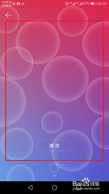 網(wǎng)易云音樂(lè)Sati空間具體使用步驟介紹