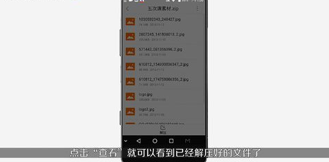 手機百度云怎么解壓 解壓手機百度云文件詳細步驟介紹
