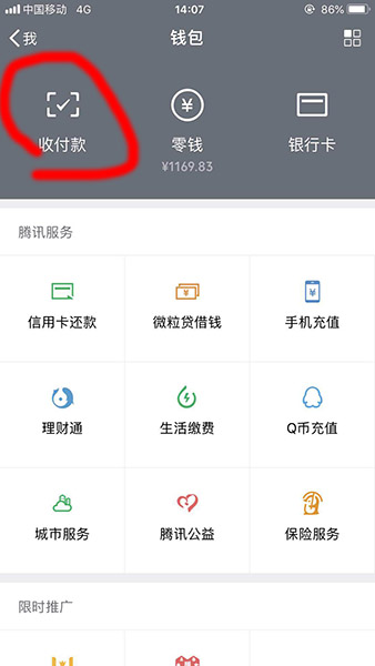 微信親屬卡怎么消費_微信親屬卡怎么用