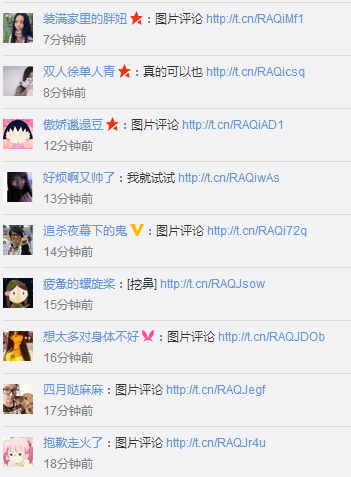 微博評論怎么發圖片_微博評論發圖片方法