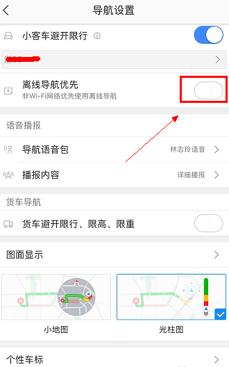 高德地圖信號弱是怎么回事_如何使高德地圖的信號發(fā)揮最大的功效