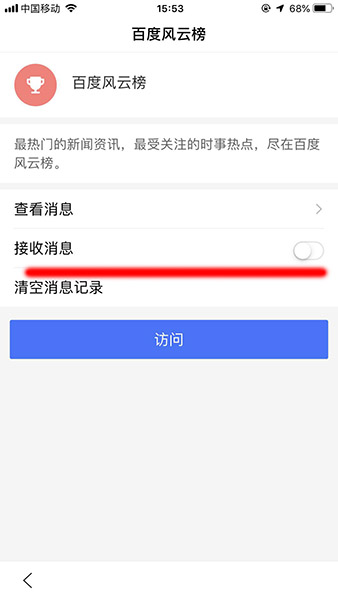 百度推薦怎么關(guān)閉_手機(jī)百度怎么關(guān)閉推薦
