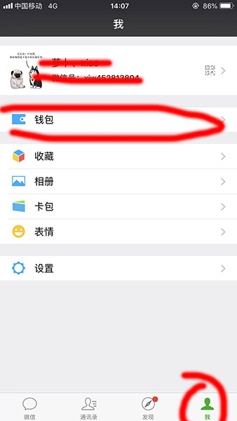 微信支付順序設(shè)置_微信支付順序怎么改