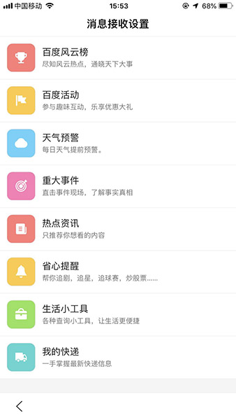 百度推薦怎么關(guān)閉_手機(jī)百度怎么關(guān)閉推薦