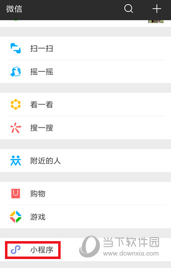 微信頭像怎么加V V字認證頭像教程