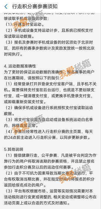 支付寶行走積分賽走多少步才能獲得積分?