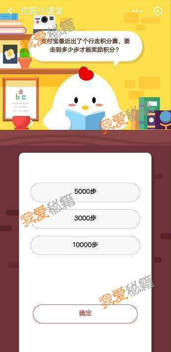 支付寶行走積分賽走多少步才能獲得積分?