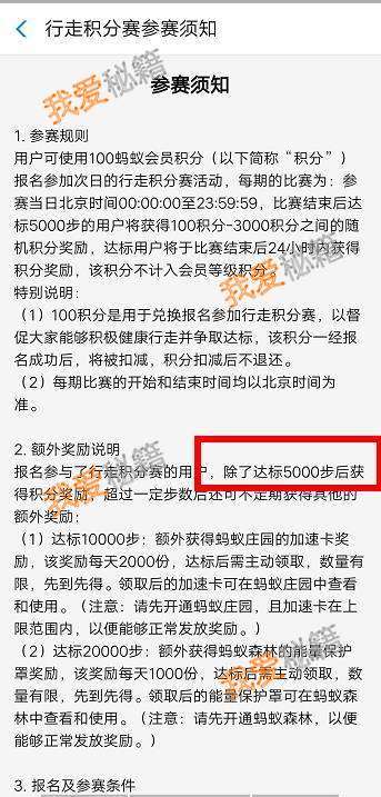 支付寶行走積分賽走多少步才能獲得積分?