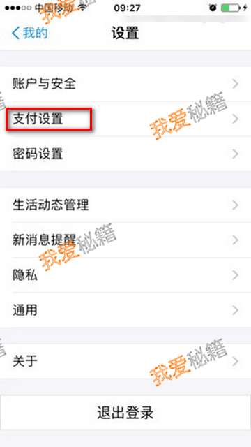 蘋果手機支付寶限額設置_蘋果支付寶免密支付取消圖文攻略