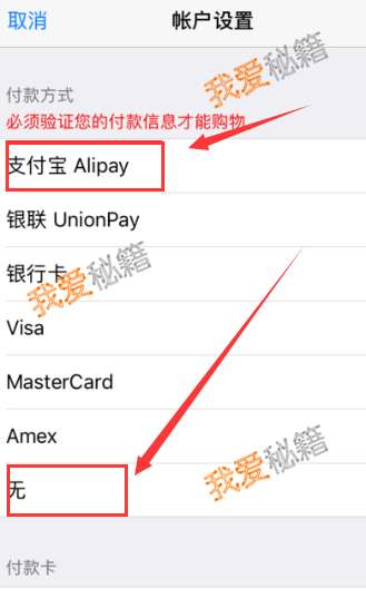 蘋果手機支付寶限額設置_蘋果支付寶免密支付取消圖文攻略