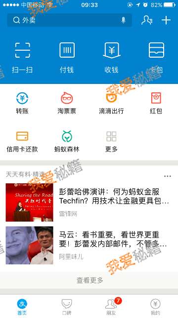 蘋果手機支付寶限額設置_蘋果支付寶免密支付取消圖文攻略