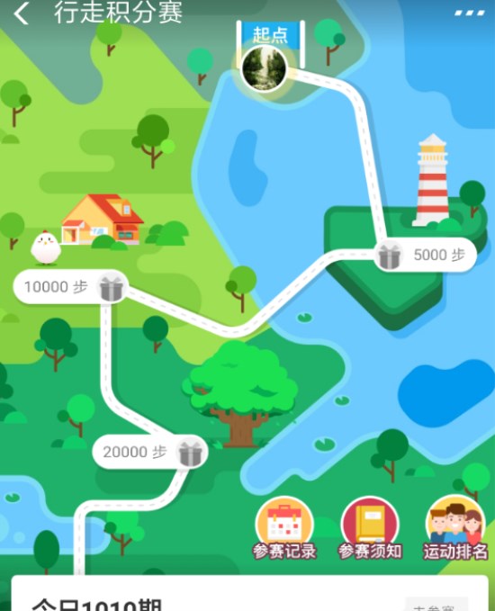 支付寶行走積分賽獎勵怎么領? 支付寶行走積分賽獎勵獲取攻略