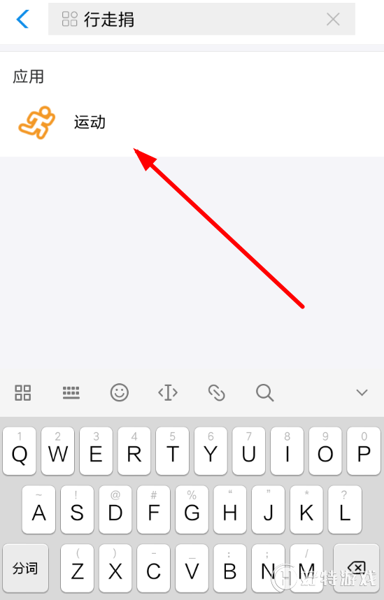 支付寶【關閉行走捐】方法教程分享