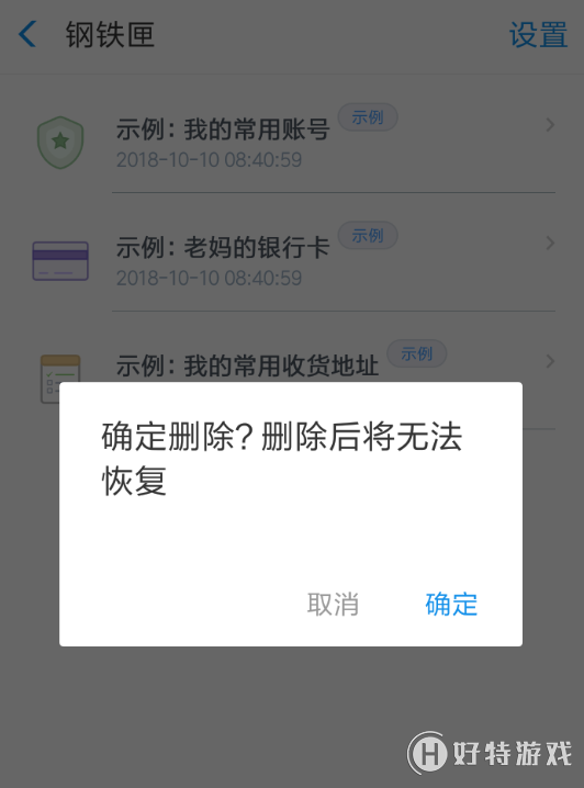 支付寶鋼鐵匣如何關閉?關閉使用教程方法介紹