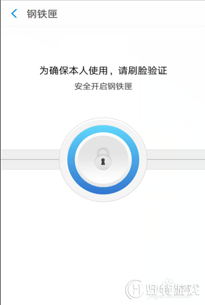 支付寶【鋼鐵匣安全備忘】設置方法分享
