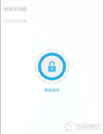 支付寶【鋼鐵匣安全備忘】設置方法分享