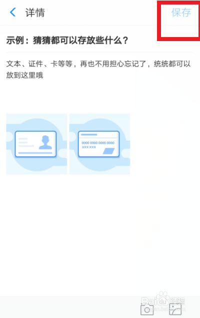支付寶鋼鐵匣安全備忘怎么設(shè)置？鋼鐵匣安全備忘設(shè)置操作步驟詳解